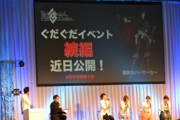 画像ギャラリー No.010のサムネイル画像 / AnimeJapan 2017で開催された「Fate Project 2017」をレポート。「FGO」の2周年記念イベントが7月29日と30日に開催決定