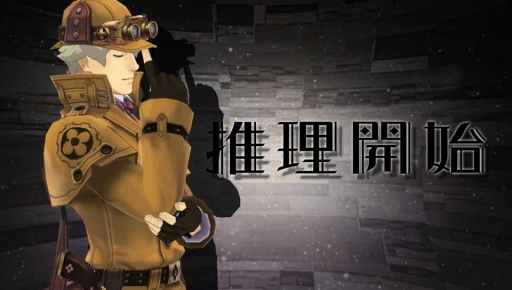 画像ギャラリー No.004のサムネイル画像 / 「大逆転裁判2 -成歩堂龍ノ介の覺悟-」の公式サイトが本日オープン。「逆転裁判15周年特別法廷」で公開された最新映像も到着