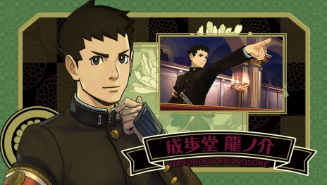 大逆転裁判2 成歩堂龍ノ介の覺悟 貯金箱 Amazon.co.jp: 大逆転裁判2 -成歩堂龍ノ介の覺悟- 3DS : ゲーム