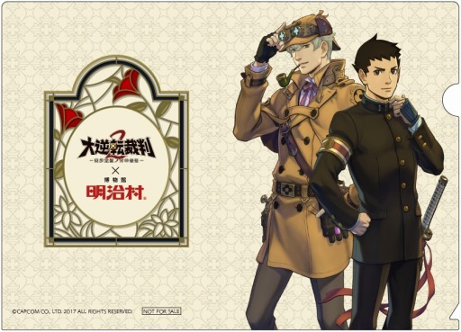 画像ギャラリー No.009のサムネイル画像 / 「大逆転裁判2」,明治村とリアル脱出ゲームとのコラボイベントが9月9日にスタート