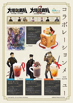 ���������꡼ No.007�Υ���ͥ������ / �����ž��Ƚ2�פ�ȯ�䵭ǰ���٥�Ȥ���������ǳ��ŷ��ꡣ�������������