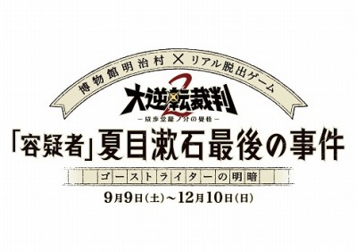 ���������꡼ No.010�Υ���ͥ������ / �����ž��Ƚ2 -����Ʋζ�β��봸�-�פ�����ȯ�䡣���⸡������Ҥ��館��ȯ�䵭ǰ�����ڡ��󤬳��Ť�