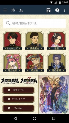 画像ギャラリー No.012のサムネイル画像 / 「大逆転裁判2 -成歩堂龍ノ介の覺悟-」が本日発売。亜内検事の扇子をもらえる発売記念キャンペーンが開催に