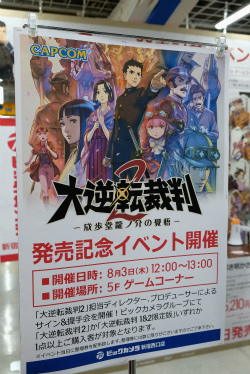 画像ギャラリー No.001のサムネイル画像 / 「大逆転裁判2」発売記念イベントが開催。江城元秀氏&巧 舟氏のサイン会に熱量の高いファンが足を運ぶ