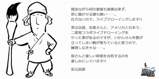 画像ギャラリー No.003のサムネイル画像 / ライブコンサート「逆転裁判LIVE OBJECTION! 2018」の物販情報が公開に