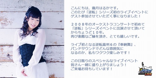 画像ギャラリー No.006のサムネイル画像 / ライブコンサート「逆転裁判LIVE OBJECTION! 2018」の物販情報が公開に