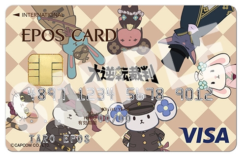 画像ギャラリー No.001のサムネイル画像 / カプコンエポスカード,“大逆転裁判A4クリアファイル”が当たるWeb新規ご入会キャンペーンが開催