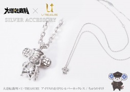 画像ギャラリー No.002のサムネイル画像 / 「大逆転裁判」シリーズとU-TREASUREがコラボしたシルバーネックレスが登場。受注受付を開始