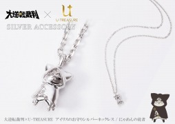 画像ギャラリー No.004のサムネイル画像 / 「大逆転裁判」シリーズとU-TREASUREがコラボしたシルバーネックレスが登場。受注受付を開始