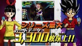 画像ギャラリー No.001のサムネイル画像 / 「ドラゴンボールヒーローズ アルティメットミッション X」の第1弾CMが公開