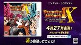 画像ギャラリー No.003のサムネイル画像 / 「ドラゴンボールヒーローズ アルティメットミッション X」の第1弾CMが公開