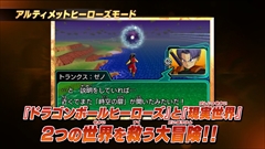 画像ギャラリー No.007のサムネイル画像 / 3DS「ドラゴンボールヒーローズ アルティメットミッション X」第1弾PVと早期購入特典のカードデザインが公開