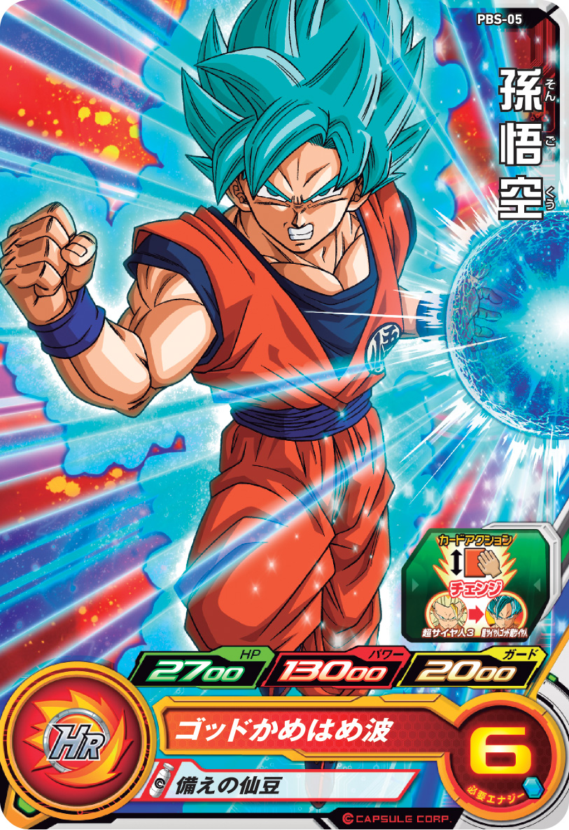 画像集no 005 ドラゴンボールヒーローズ アルティメットミッション X 公式サイトで第3弾cmを公開