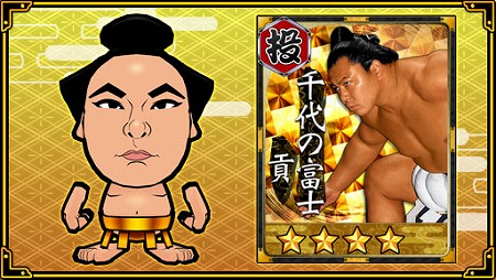 画像ギャラリー No.001のサムネイル画像 / 「大相撲ごっつぁんバトル」,昭和の大横綱“千代の富士”が登場