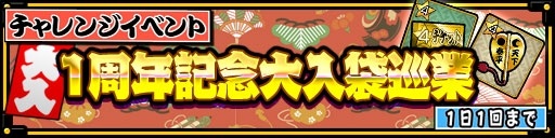 ꡼ No.008Υͥ / ФäĤХȥס1ǯǰڡ󤬳š4åȤץ쥼