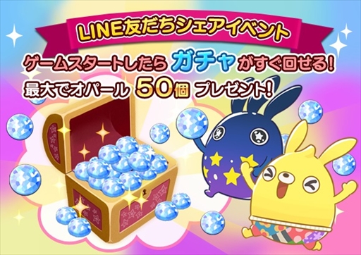 画像ギャラリー No.005のサムネイル画像 / ワンタッチ爽快パズル「LINE ぷるぽん」,本日事前登録の受付を開始