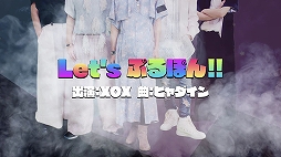 画像ギャラリー No.013のサムネイル画像 / 「LINE ぷるぽん」,ボーイズグループ「XOX」とコラボしたミュージックビデオ「Let’s ぷるぽん!!」が公開。楽曲はヒャダイン氏