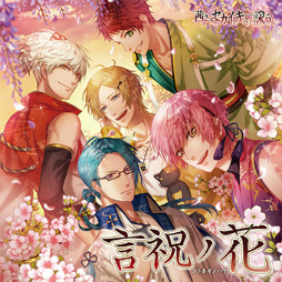 画像ギャラリー No.001のサムネイル画像 / 「茜さすセカイでキミと詠う」主題歌CDの同梱アクリルキーホルダーが公開