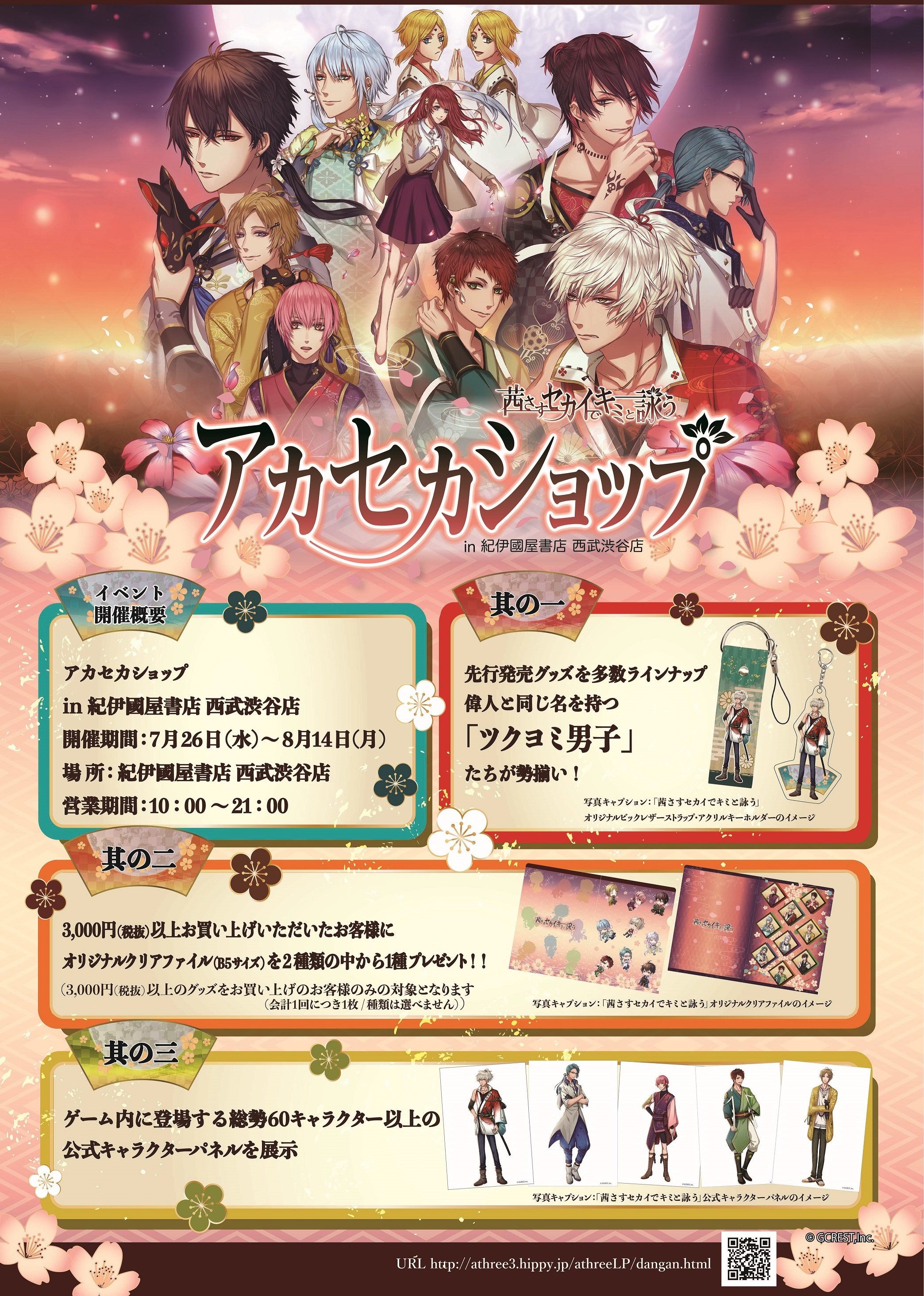 画像ギャラリー No.003 | 「茜さすセカイでキミと詠う」のオフィシャル