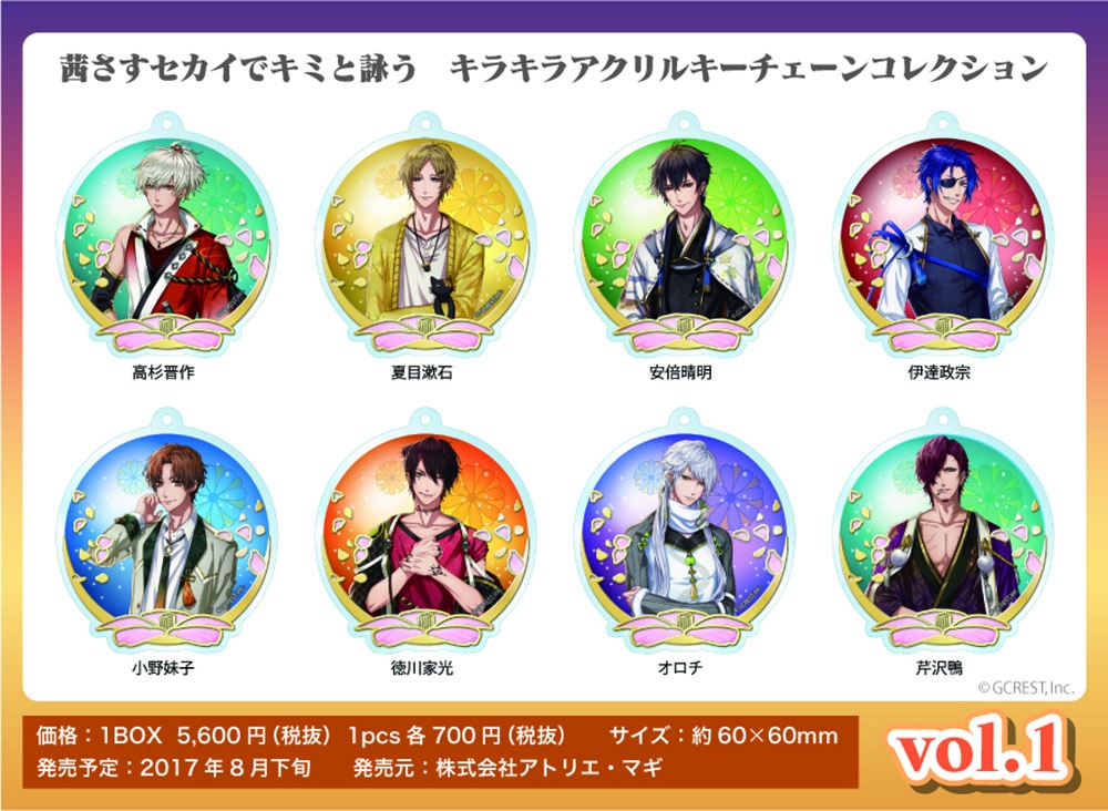 画像ギャラリー No.003 | 「茜さすセカイでキミと詠う」のオフィシャル