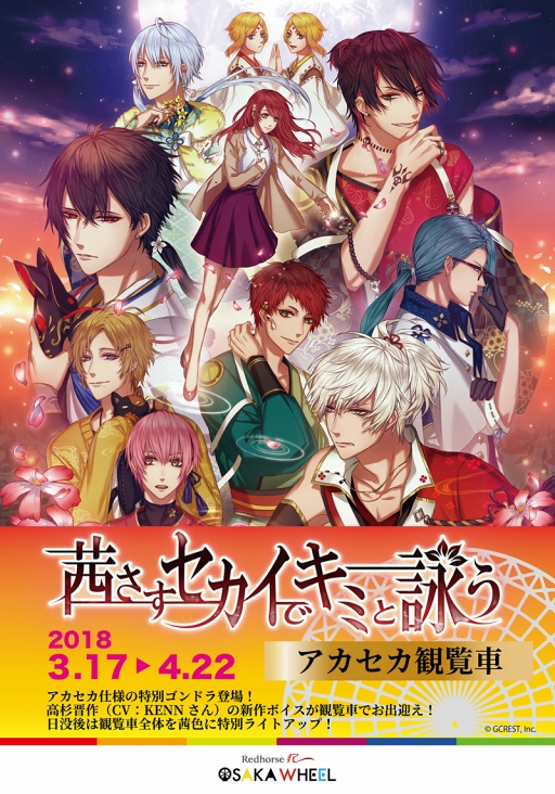 ���������꡼ No.002�Υ���ͥ������ / �֥��������ס�3��17�������ָ��ꥹ�ȥ��������ץ����ܰ�δ����֤ȤΥ���ܤ�»�