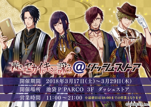 ���������꡼ No.004�Υ���ͥ������ / �֥��������ס�3��17�������ָ��ꥹ�ȥ��������ץ����ܰ�δ����֤ȤΥ���ܤ�»�