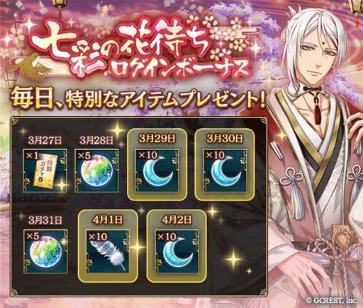 画像ギャラリー No.002のサムネイル画像 / 「茜さすセカイでキミと詠う」が4月20日で1周年。記念キャンペーンを順次実施