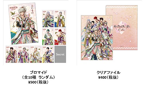 画像ギャラリー No.003のサムネイル画像 / 「茜さすセカイでキミと詠う」,1周年を記念したコラボカフェが東京と大阪にオープン