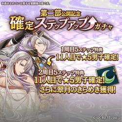 画像ギャラリー No.006のサムネイル画像 / 「茜さすセカイでキミと詠う」メインストーリー「第二部」第一章が本日追加