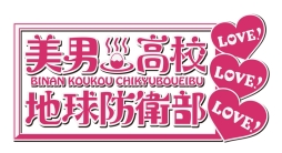 画像ギャラリー No.014のサムネイル画像 / 13作品のゲームやアニメとコラボする「アイランドフェスタ」が横浜・八景島シーパラダイスで9月7日から4日間にわたって開催