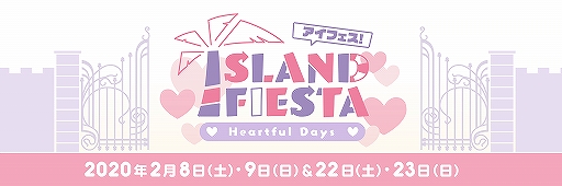 画像ギャラリー No.001のサムネイル画像 / 「アイフェス」,スペシャルイルカショー付き各種チケットの先着販売が1月17日15:00に開始