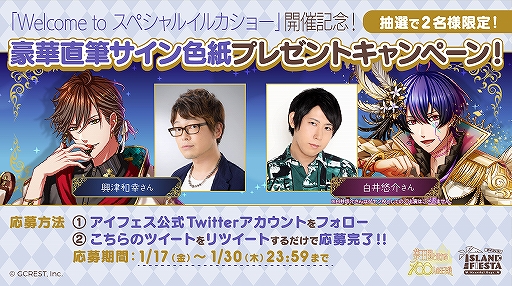 画像ギャラリー No.002のサムネイル画像 / 「アイフェス」,スペシャルイルカショー付き各種チケットの先着販売が1月17日15:00に開始