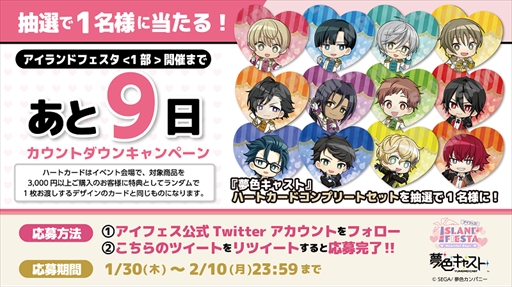 画像ギャラリー No.002のサムネイル画像 / 「アイランドフェスタ 〜ハートフルデイズ〜」が2月8日・9日,22日・23日に横浜で開催