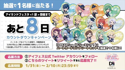 画像ギャラリー No.003のサムネイル画像 / 「アイランドフェスタ 〜ハートフルデイズ〜」が2月8日・9日,22日・23日に横浜で開催