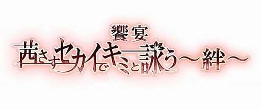 画像ギャラリー No.001のサムネイル画像 / 「アカセカ」の舞台化が発表。2月15日よりアプリ先行抽選申込受付が開始に