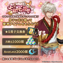 画像ギャラリー No.003のサムネイル画像 / 「茜さすセカイでキミと詠う」,3周年記念キャンペーンを先行開催