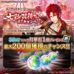 画像ギャラリー No.004のサムネイル画像 / 「茜さすセカイでキミと詠う」,3周年記念キャンペーンを先行開催