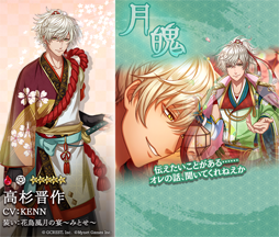 画像ギャラリー No.005のサムネイル画像 / 「茜さすセカイでキミと詠う」,3周年記念キャンペーンを先行開催