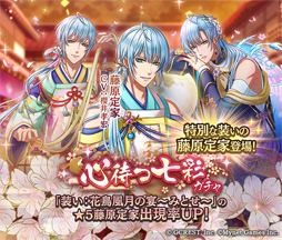 画像ギャラリー No.006のサムネイル画像 / 「茜さすセカイでキミと詠う」,3周年記念キャンペーンを先行開催