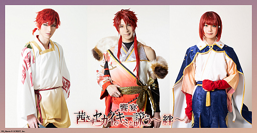 画像ギャラリー No.001のサムネイル画像 / 舞台「饗宴 茜さすセカイでキミと詠う〜絆〜」のメインビジュアル第2弾が公開。プレイガイド先行申込が本日開始