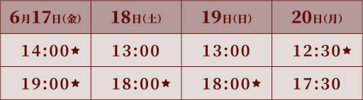 画像ギャラリー No.002のサムネイル画像 / 舞台「饗宴『茜さすセカイでキミと詠う〜絆〜』」の追加キャストと公演スケジュールが公開