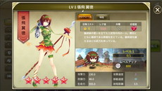 画像ギャラリー No.010のサムネイル画像 / 「三極姫大戦」が本日16:00にサービスイン。SSR孫策伯符を入手できるイベントも実施