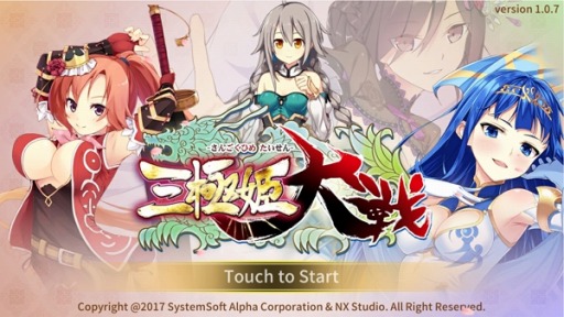 画像ギャラリー No.007のサムネイル画像 / 「三極姫大戦」がにじよめで配信。オープニングイベントを実施