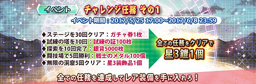 画像ギャラリー No.001のサムネイル画像 / 「三極姫大戦」,呂布奉先の出現率が上昇するイベントガチャ&レア装備が手に入るチャレンジ任務が開催