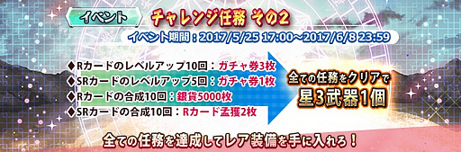 画像ギャラリー No.002のサムネイル画像 / 「三極姫大戦」,呂布奉先の出現率が上昇するイベントガチャ&レア装備が手に入るチャレンジ任務が開催