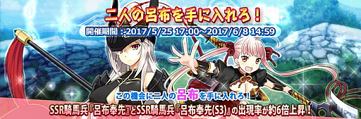 画像ギャラリー No.003のサムネイル画像 / 「三極姫大戦」,呂布奉先の出現率が上昇するイベントガチャ&レア装備が手に入るチャレンジ任務が開催