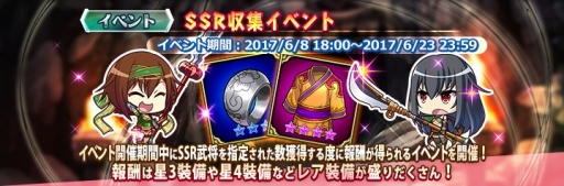 画像ギャラリー No.005のサムネイル画像 / 「三極姫大戦」,30個の任務をこなすと「SSR張飛翼徳」がもらえるキャンペーン