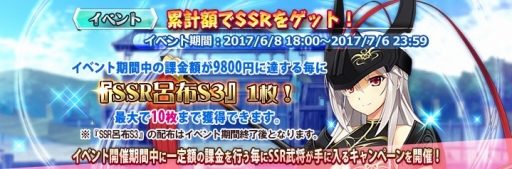 画像ギャラリー No.006のサムネイル画像 / 「三極姫大戦」,30個の任務をこなすと「SSR張飛翼徳」がもらえるキャンペーン