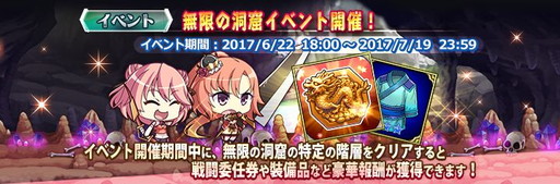 画像ギャラリー No.003のサムネイル画像 / 「三極姫大戦」でレア装備をもらえる“14日間連続ログインボーナス”が開幕