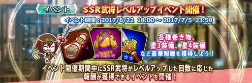 画像ギャラリー No.004のサムネイル画像 / 「三極姫大戦」でレア装備をもらえる“14日間連続ログインボーナス”が開幕